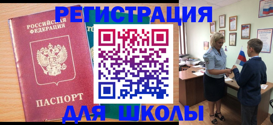 временная регистрация 2025 в Валдае