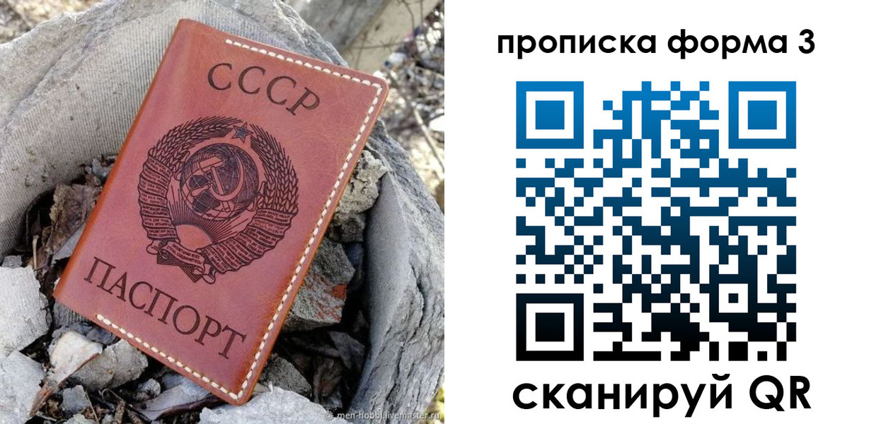 прописка в квартире в Валдае