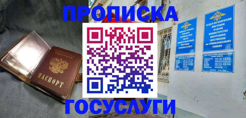 временная регистрация гарантия в Валдае
