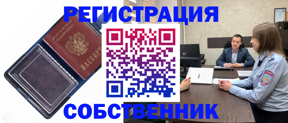 временная регистрация в Валдае