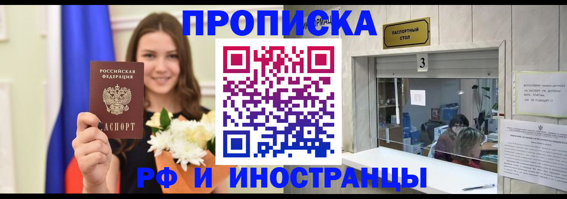 пропишу в квартире в Валдае