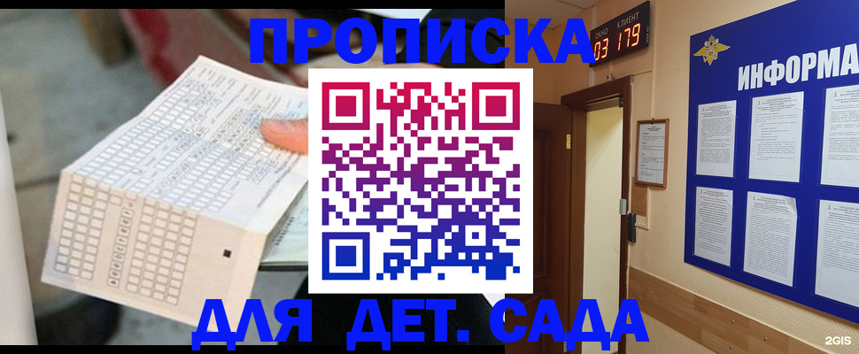 временная регистрация госуслуги в Валдае