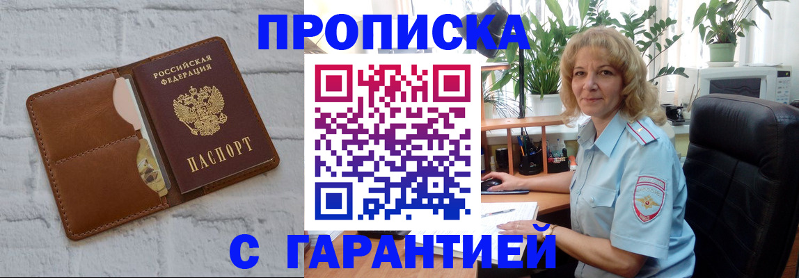 прописка поиск в Валдае