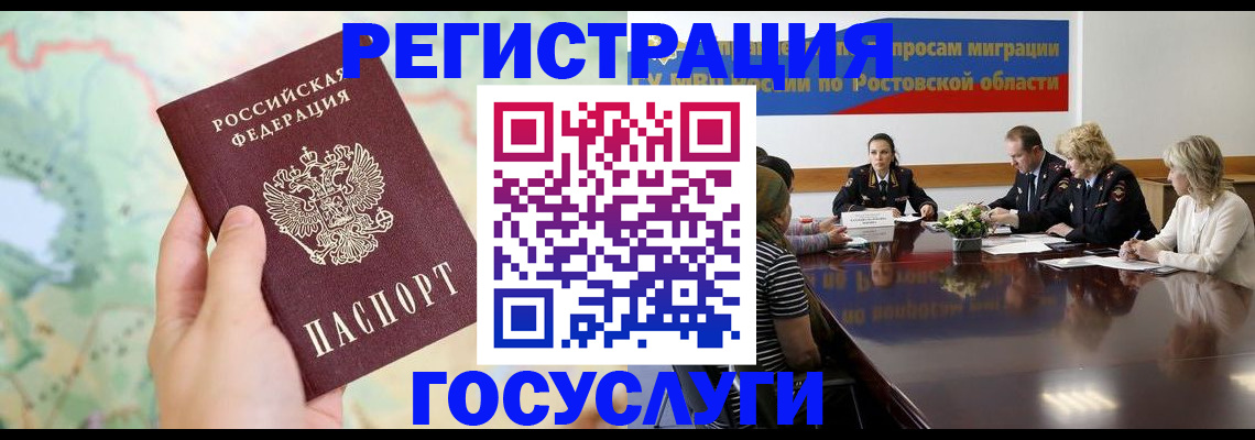 миграционный учет в Валдае